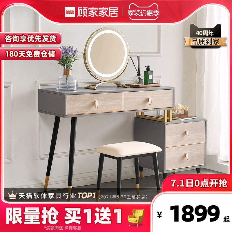 Gu Home Light Luxurious Bedroom Wedding MAKEUP DESK MODERN BRIEF Telescopic Storage Cosmetic Table 7500TQ