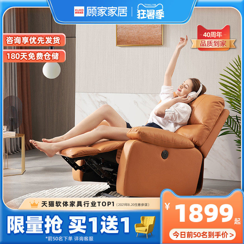 Gu Home Leather Sensation Tech Cloth Modern First-class Function Sloth Sofa Single Chair Single Space Capsule A015