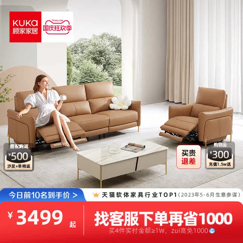 Gu Home Modern Brief Genuine Leather Electric Sofa Small Family Sofa Hall Furniture Composition 6070-Taobao
