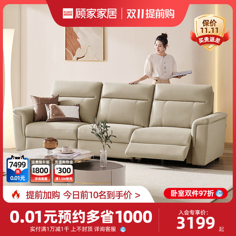 Gu Home Modern minimalist technology cloth Zero leaning against wall Electric function cloth Sofa Hall Furniture small family Type 6180-Taobao