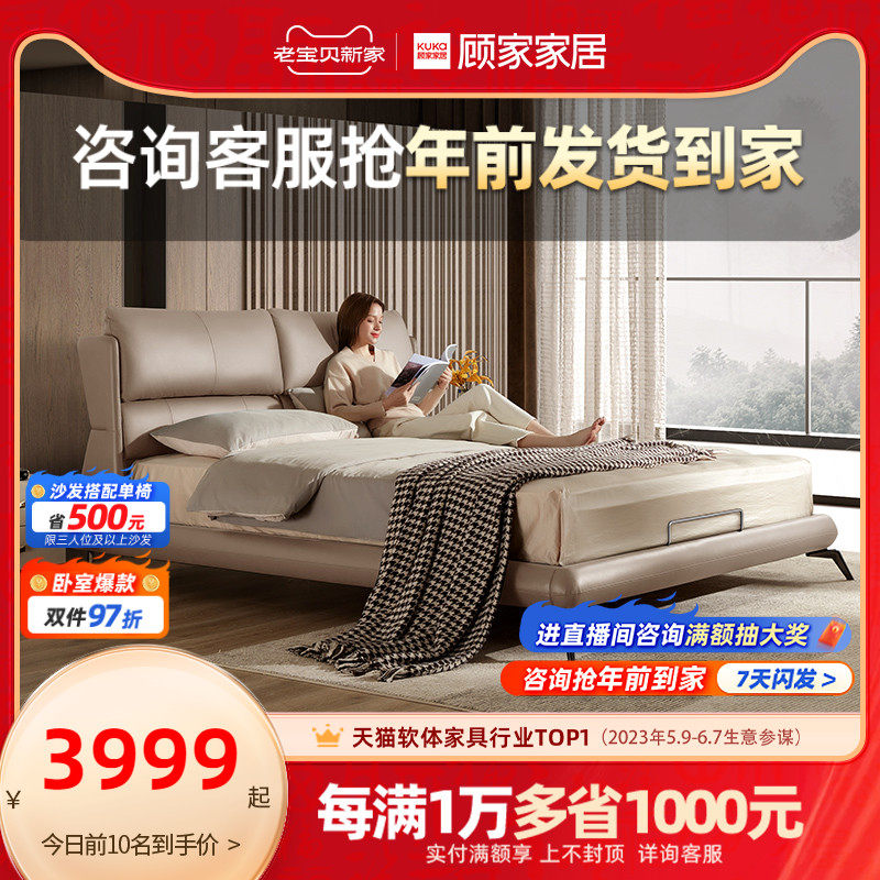 New Gu Home Family-style Light Luxury Real Leather Bed High-end Bedroom Leather Art Bed Adjustable Butterfly Bed 8082B-Taobao