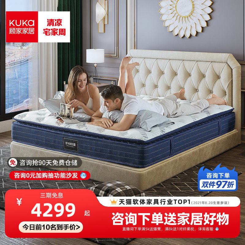 Gujia Home Furnishing Simmons Furniture Mattress Independent Mute Spring Pad Thickened Latex Double Bedroom Mattress 0061