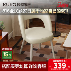Gujia Home Cream Style Easiest for Match Minimalist Bedroom Study For Home Office Chair Makeup Chair Ds7970Yq