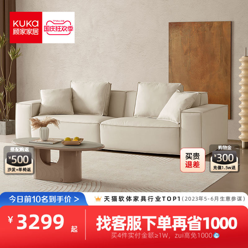 Gu Family Home Modern Eco Cloud Leather Tofu Block Sofa Cream Wind Large Sitting Deep Suede Suede Cloth Art Sofa 2172-Taobao