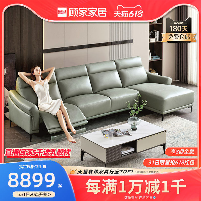 Gu Home Fancy Electric Function Real Leather Sofa Living Room Modern Light Extravagant and Ox Leather Eu Style Sofa 6036