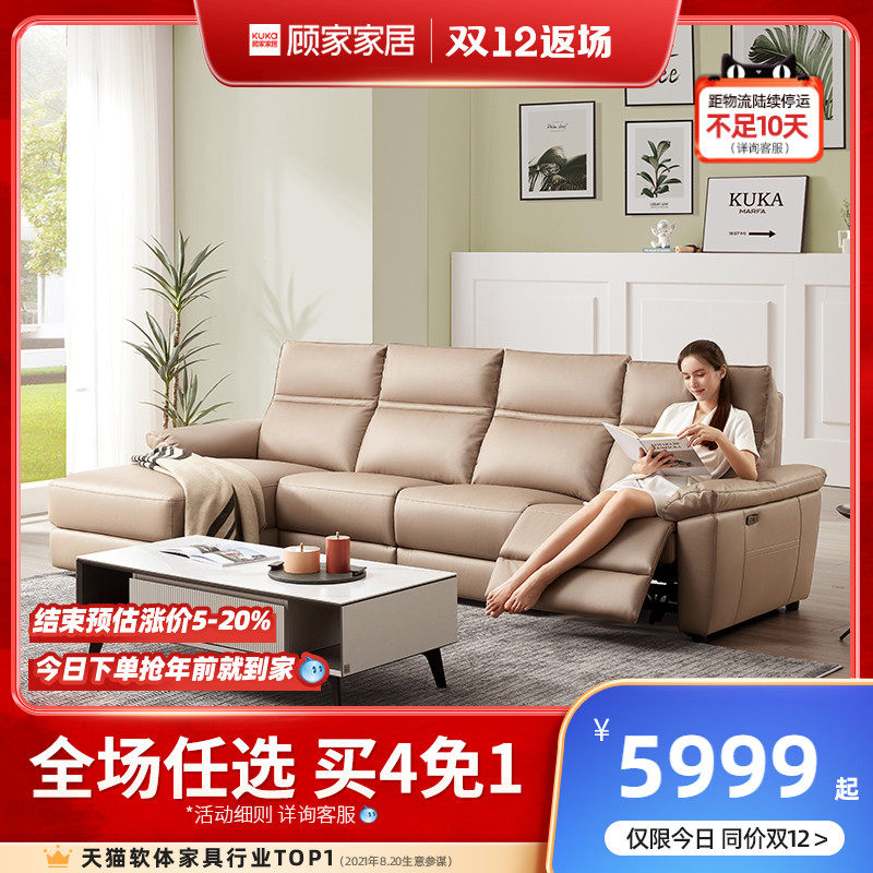 Gujia Home Italian Light Luxury Functional Sofa Nordic Simple Living Room Electric Large and Small Household Fabric Sofa 6038