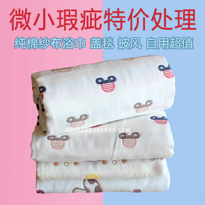 Micro blemish treatment cotton six-layer gauze bath towel baby pillow towel children Bath cover blanket absorbent large towel quilt