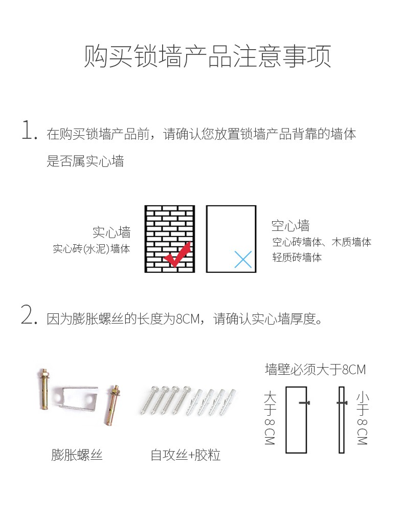 锁墙-通用-790_01.jpg