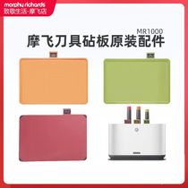 mofei mr1000 cutting board tool disinfection machine classification cutting board chopping board board vegetable knife battery accessories suitable for mofei