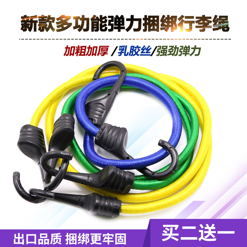 Bike locomotive trunk luggage fixed strapping with elastic luggage rope safety helmet binding rope