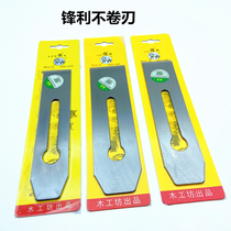 Wolf Carpenter Wood Planing Blade Hand Planing Wood Planing Knife Hand Gouging Iron Planing Knife Sheet Hand Planing Knife Sheet Alloy Patch Just Planing Knife