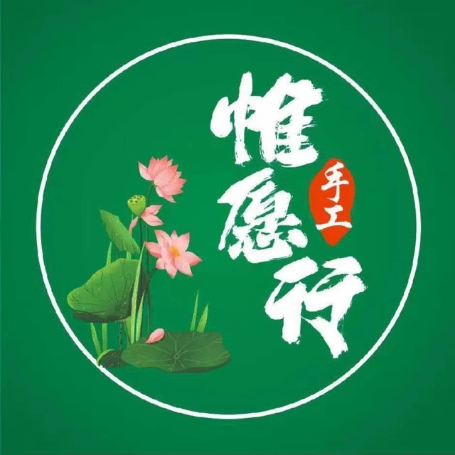 惟愿行手工9