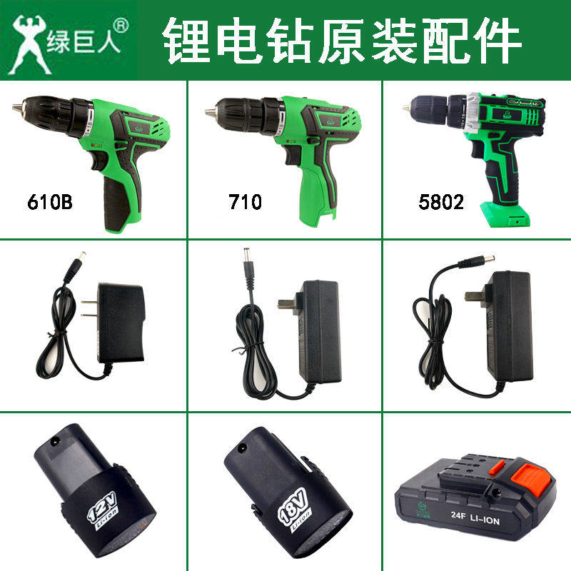 Green Giant Rechargeable Electric Drill 12V14V18V24F Lithium Electric Drill Battery Charger Nude Muscle Head Accessories