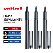 Uni Mitsubishi Japan UB - 155 VISION - Business direct liquid - resistant water - beads neutral pen