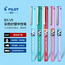 Japanese Pilot Pen BX - V5 V7 Pearl Pen signed pen neutral pen