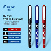 Japanese Bale BL-VB5 Water Pen VBALL Signature Pen Super Smooth Water Pen Office students 0 5MM
