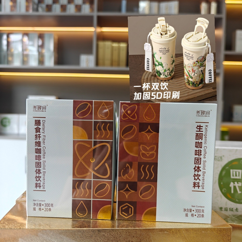 Four Seasons Beautiful Diet Coffee Ketogenic Coffee Nutrition Consultant Dietary Fiber Coffee Ketogenic Coffee, Ten Years General Agent