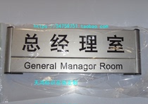 Office Doorplate Office Area Signage Coroom Nameplate Aluminum Alloy Signs Display Cards General Manager Room Doorplate