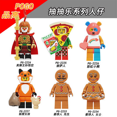 The Raffle series of minion Monkey King Rainbow Bear building blocks are compatible with the LEGO PG2224-2227