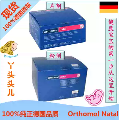 German Orthomol Natal folic acid pregnant women maternal DHA multivitamin preparation period 21 years September