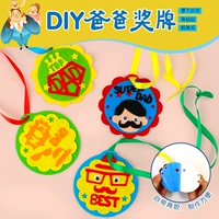 Ngày của cha Cha tặng quà huy chương Câu đố đồ chơi cha mẹ trẻ mẫu giáo Trẻ em Handmade DIY Làm vật liệu Sáng tạo - Handmade / Creative DIY búp bê búp bê