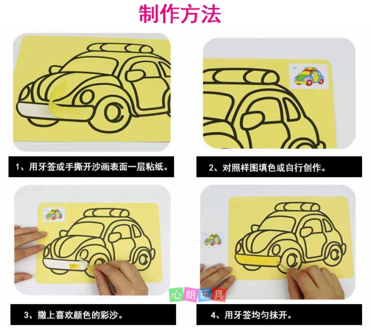 Cha mẹ-con sáng tạo món quà cát vẽ bướm tàu ​​bánh mô hình mẫu giáo tự làm vật liệu thủ công gói đồ chơi đồ dùng tự tạo mầm non