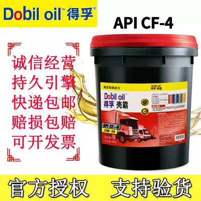Dafu Shell Diesel Oil Pickup Truck 18 Liter CF15w40 Truck Machine Agricultural Vehicle General Barrel