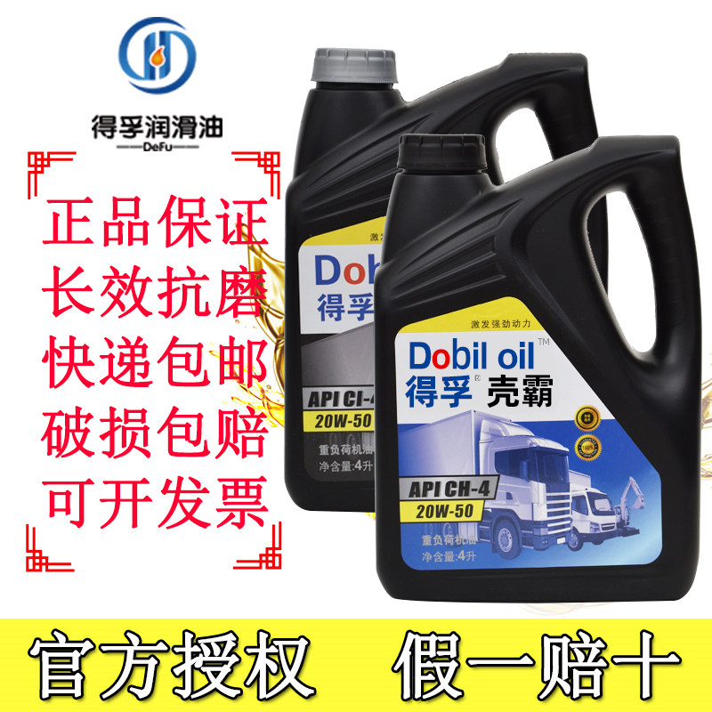 Got Fu Shell Bully Diesel Oil CF-4 CF-4 20W-50 15w-40 15w-40 Lorry Shovel Lube 4L Liters