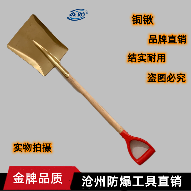 Supply explosion proof square anti-explosion copper shovel with handle square shovel copper-made fire shovel No sparkle copper shovel knife flat shovel iron