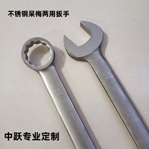 High-end Jiefang brand stainless steel dual-purpose wrench 304 stainless steel plum blossom open-end wrench 22mm stainless steel plum blossom