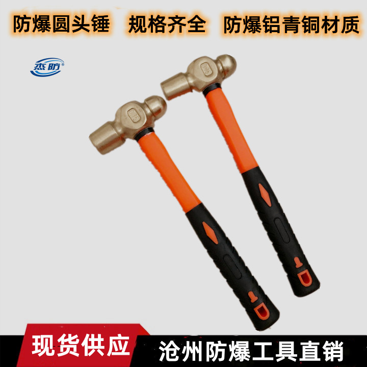 Jie anti-explosion round head hammer explosion-proof hand hammer 2 5p pound copper hammer 1 25kg explosion-proof copper hammer clamp hand hammer
