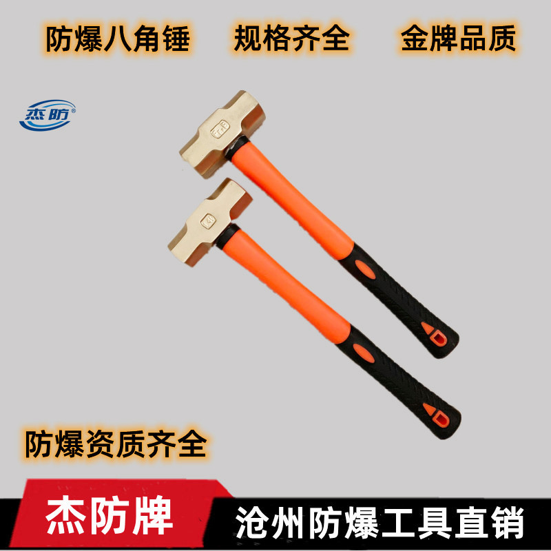 Jiefang brand explosion-proof octagonal hammer explosion-proof copper hammer 6p pounds non-sparking copper hammer 2 7kg copper sledgehammer copper hammer