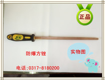 Beryllium bronze explosion-proof anti-magnetic square file anti-magnetic copper file 150 200 250 300 350mm copper square file