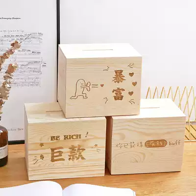 Yunmu groceries creative wooden money storage box only can not enter the large net red piggy bank deposit large capacity is not desirable