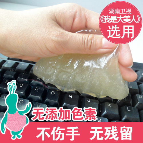 Cloud wood grocery soft Mo Mo magic cleaning mud Keyboard notebook cleaning soft glue Car with gap cleaning glue