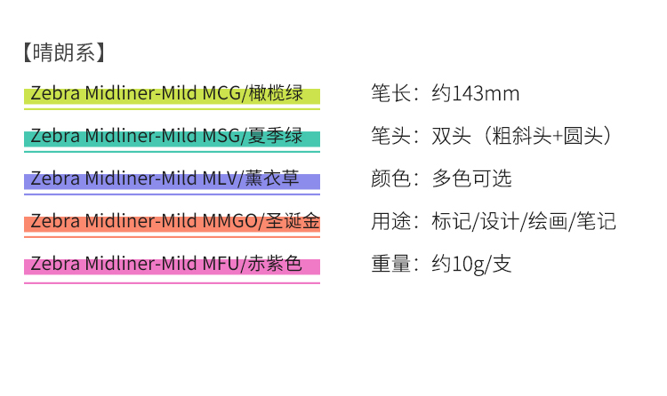 ZEBRAシマウマWKT 7双頭手帳ペン限定蛍光ノートペン学生用パステルカラーマーカーペン,タオバオ代行-チャイナトレーディング