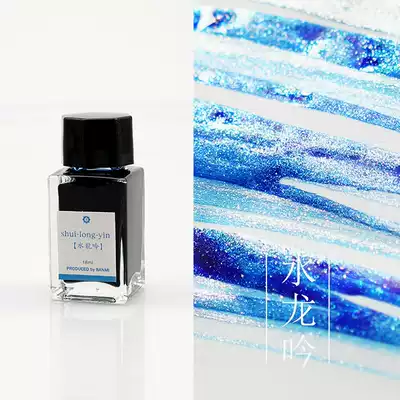 Cloud Wood groceries interstellar flash powder color ink handmade color ink non-carbon pen glass pen dipped pen