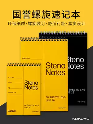 Guoyu Watanabe Xiao Huang Ben turned notebook coil English word memory this college student shorthand small book