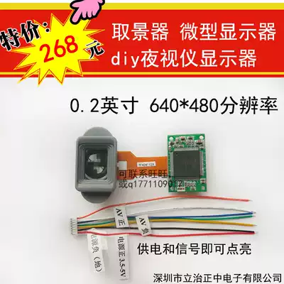 diy night vision monitor monocular viewfinder av signal input interface LCD640 * 480 resolution