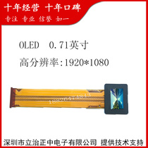 Sonioled LCD micro-display screen AR large size high resolution VR device head-held monitor