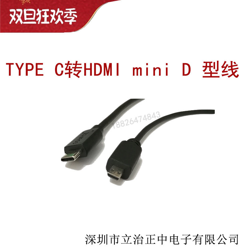 TYPE C transfer to HDMI MINI D-type line conversion transfer line