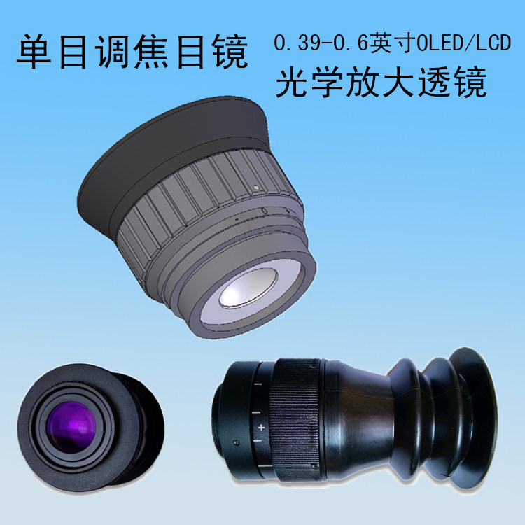 OLED LCD Optical Magnification Lens Professional Microscope Head Monocular Focusing Eyepiece Magnifying Glass 10-16X