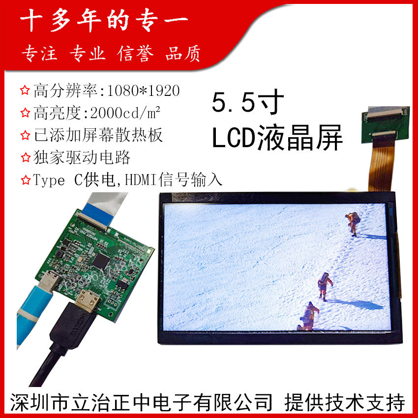 5 5 inch LCD HD portable drive panel display can be used as external display TypeC HDMI signal