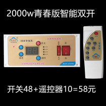 Sailing Festival Cloud 200 Watt Youth Edition Double-Open Thermostat Electric Fire Barrel 0 Fire Box Control Accessories Temperature Intelligent Adjustment Switch