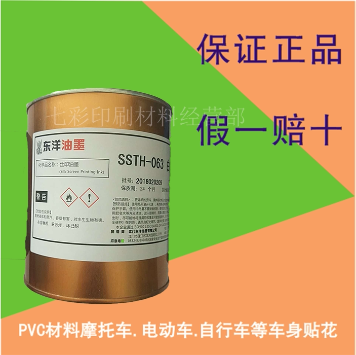 Toyo Ink SSTH-000 series inks can be used for polycarbonate soft rigid PVC