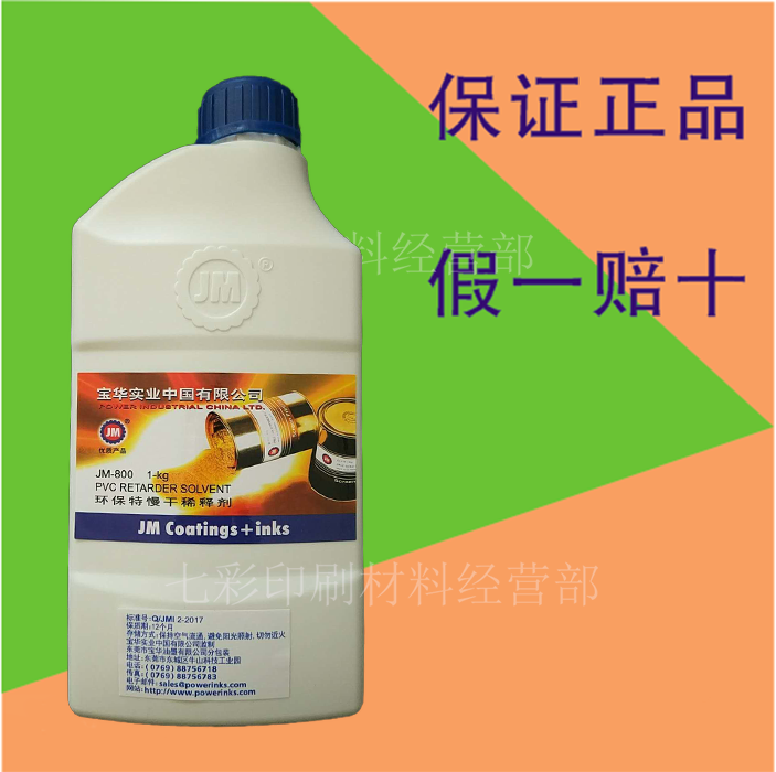 Bauhua JM 800 783 719 718 Environmental friendly thinner