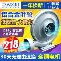 Giant medium pressure fan engraving machine cutting machine woodworking dust blowing suction flue gas aluminum leaf Industrial centrifugal fan
