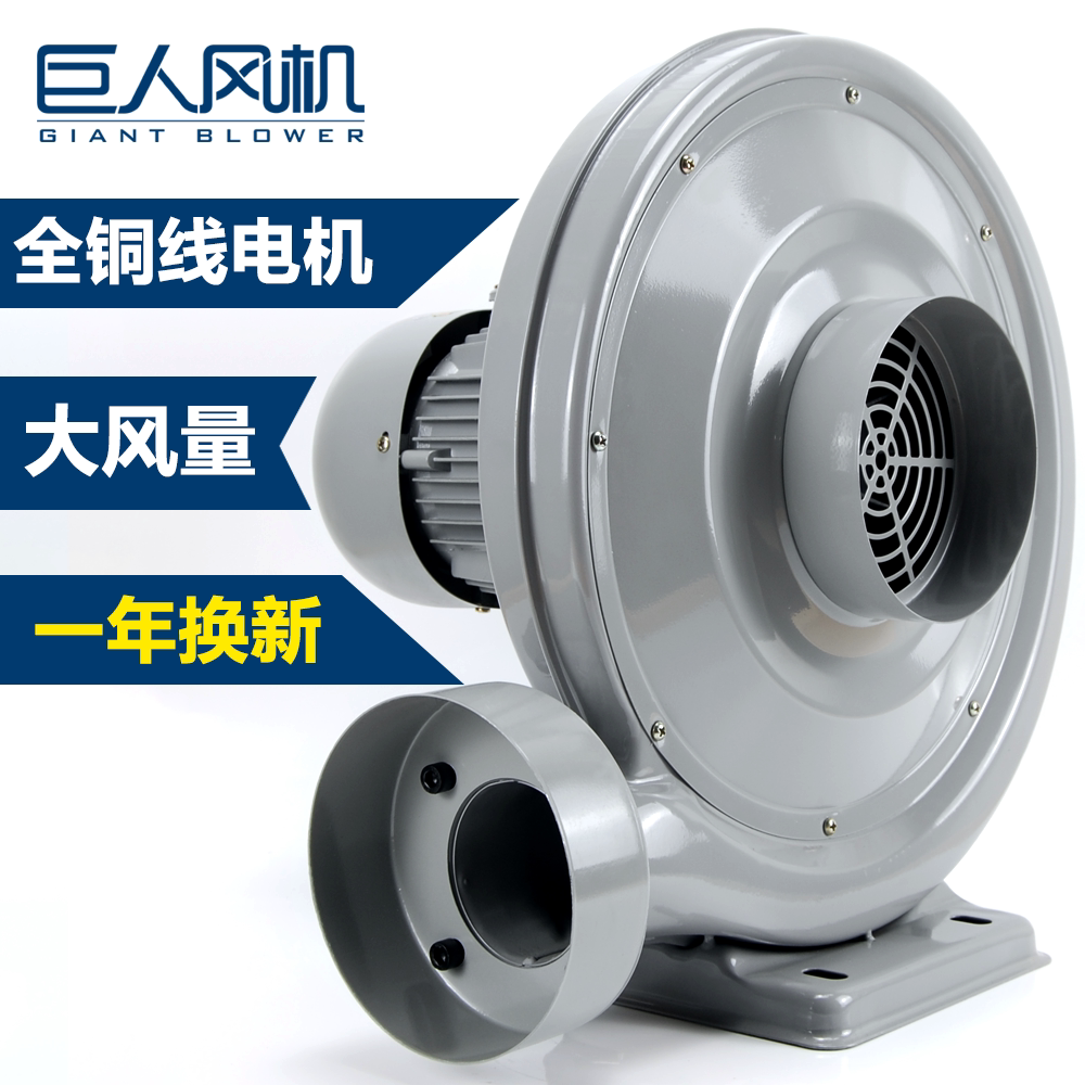 Giant 550w Suction Dust Flue Gas Cutting Industrial Laser Carving Machine Woodworking Dust Collector Centrifugal Medium Pressure Blower