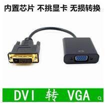 DVI to VGA converter dvi24 1 to VGA with chip DVI-D to VGA adapter cable DVI graphics card to VGA