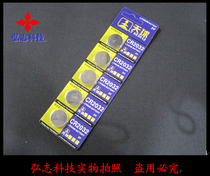 Tianqiu CR2032 button battery 3V battery Desktop computer motherboard electronic dictionary electronic scale battery